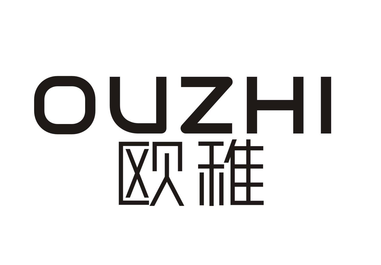 欧稚