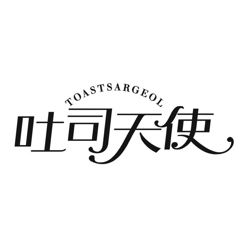 吐司天使 TOASTSARGEOL