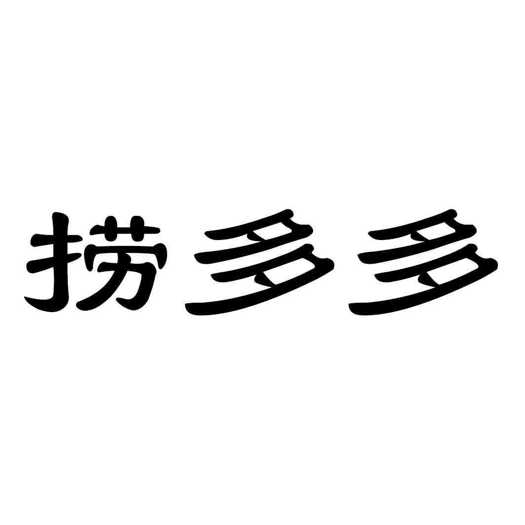 捞多多