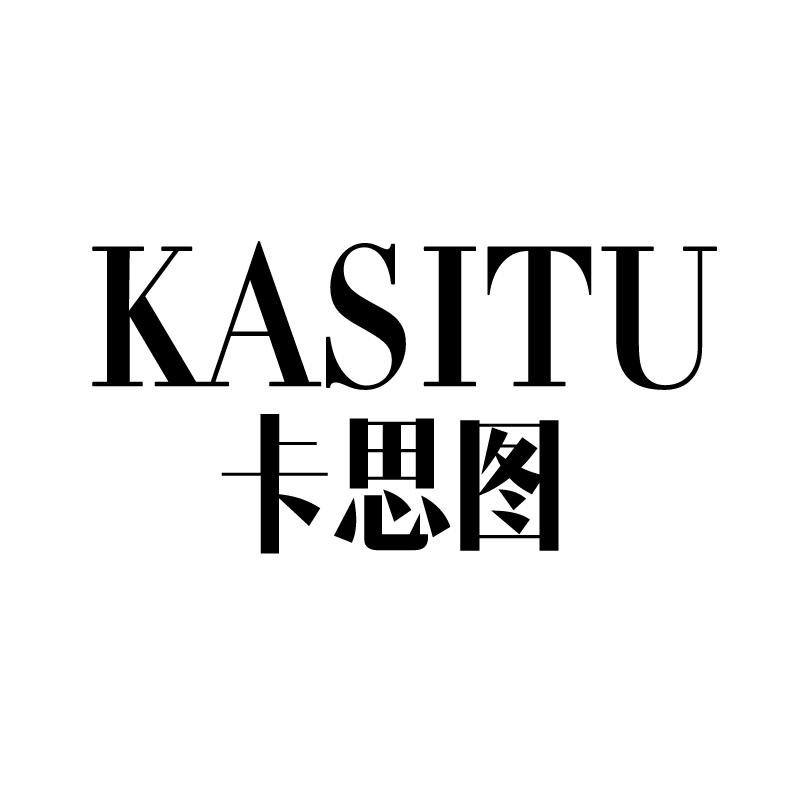 卡思图 