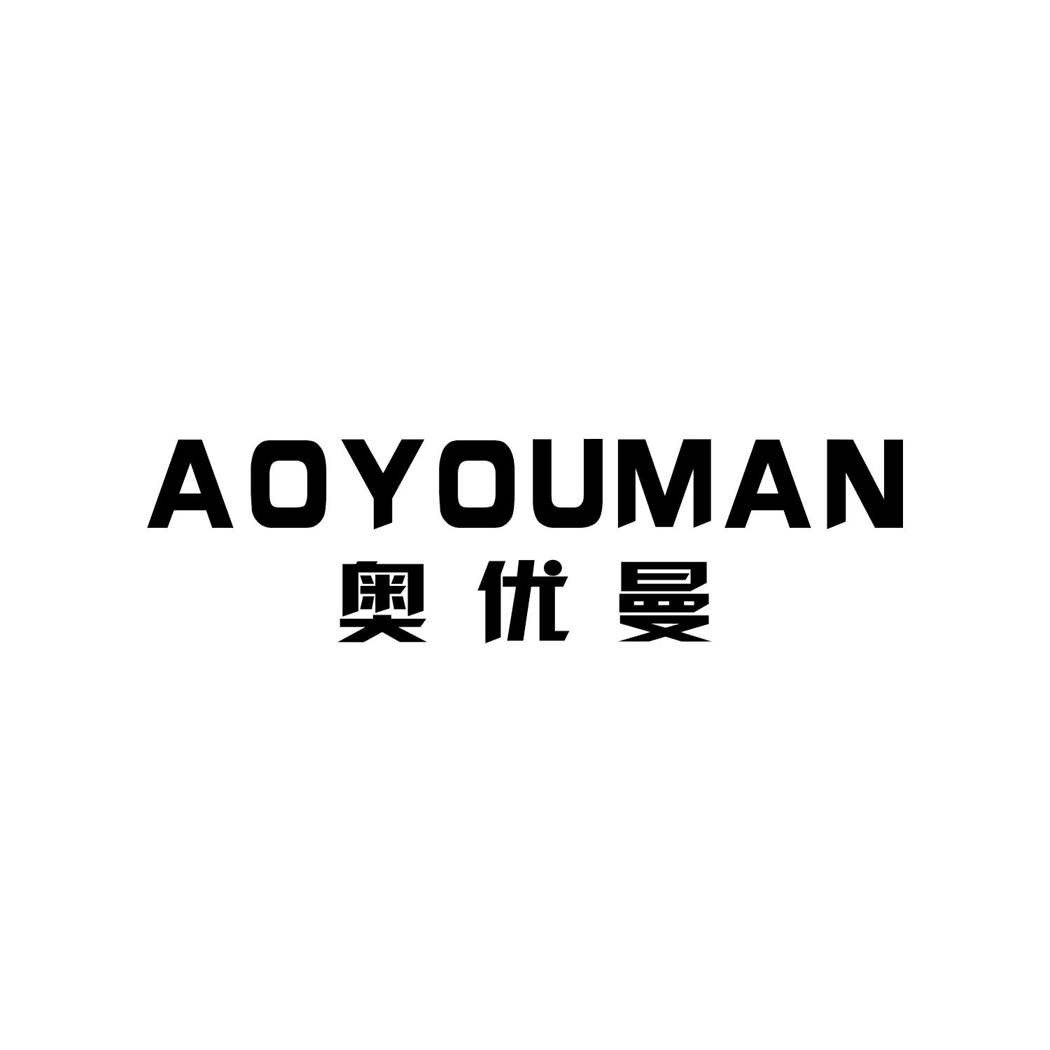奥优曼