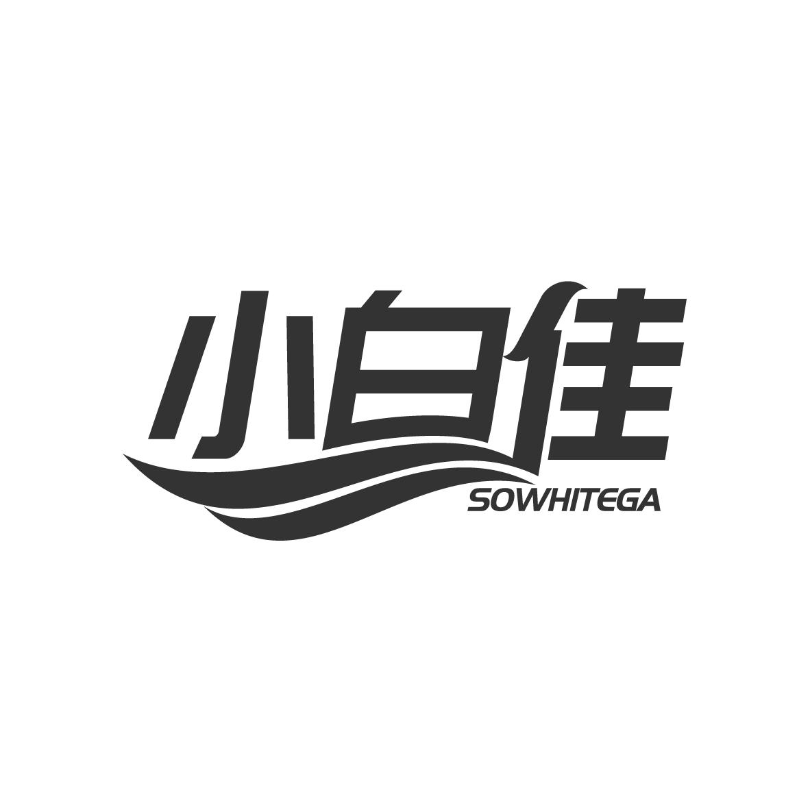 小白佳
SOWHITEGA