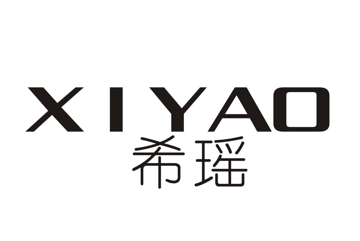 希瑶