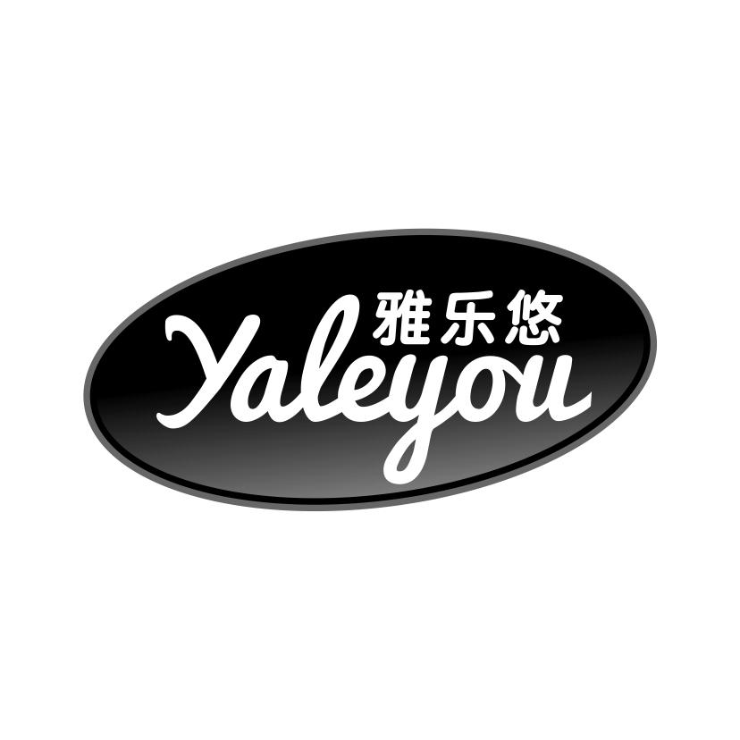 雅乐悠