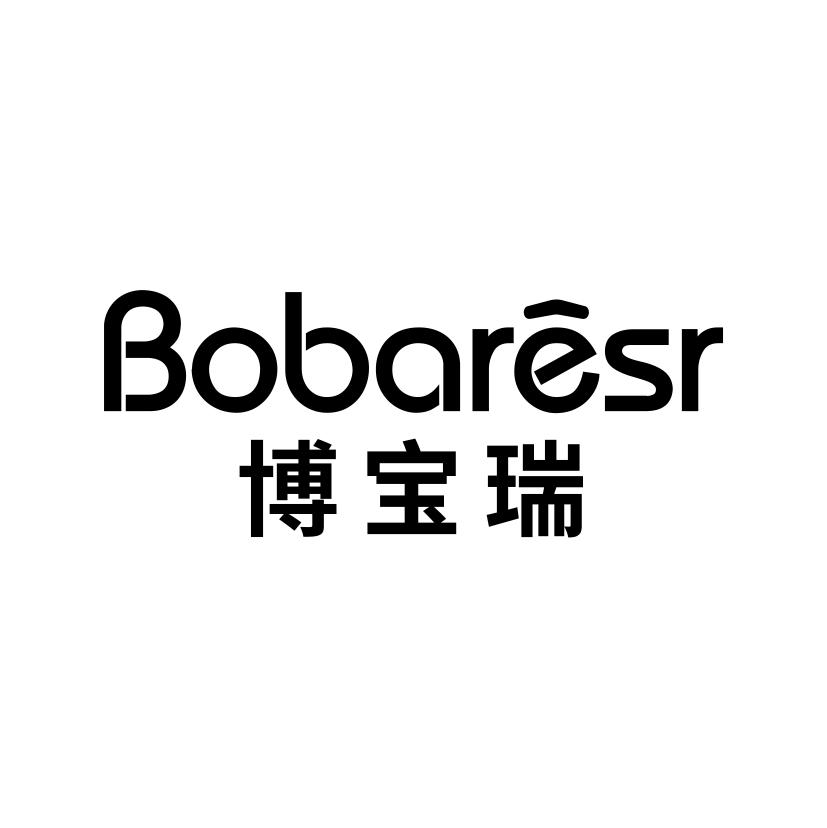 博宝瑞
BOBARESR