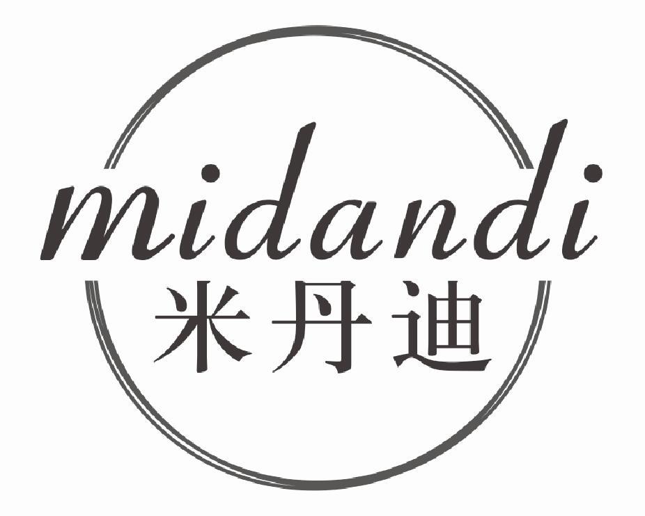 米丹迪