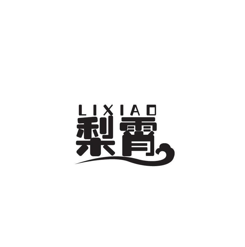 梨霄