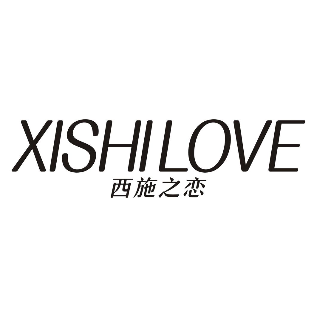 西施之恋 XISHI LOVE