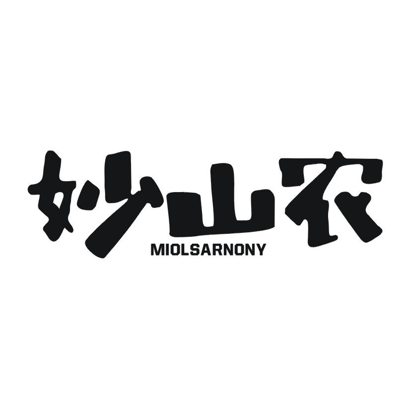 妙山农 MIOLSARNONY