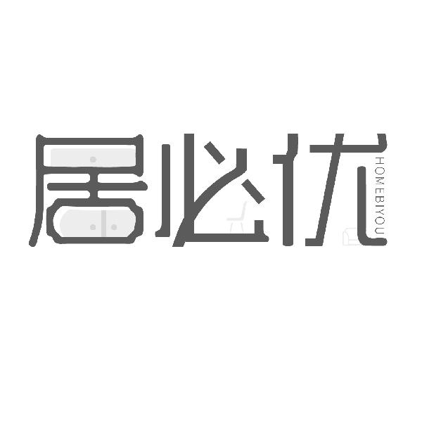 居必优
HOMEBIYOU