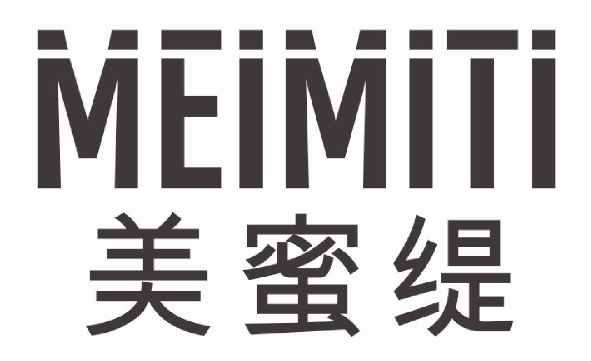美蜜缇MEIMITI