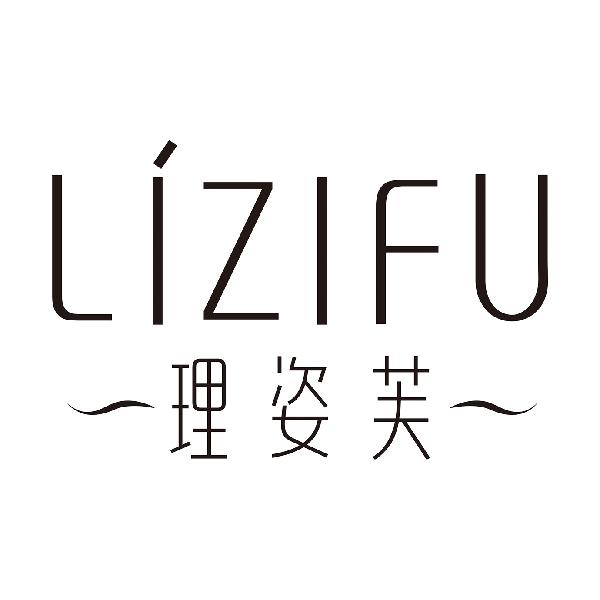 理姿芙
LIZIFU