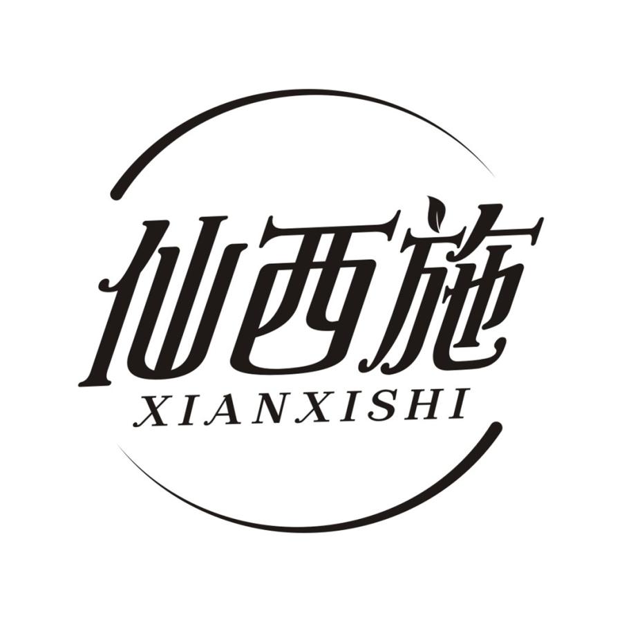 仙西施XIANXISHI