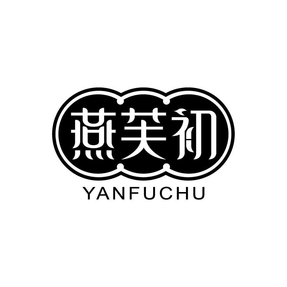 燕芙初+YANFUCHU