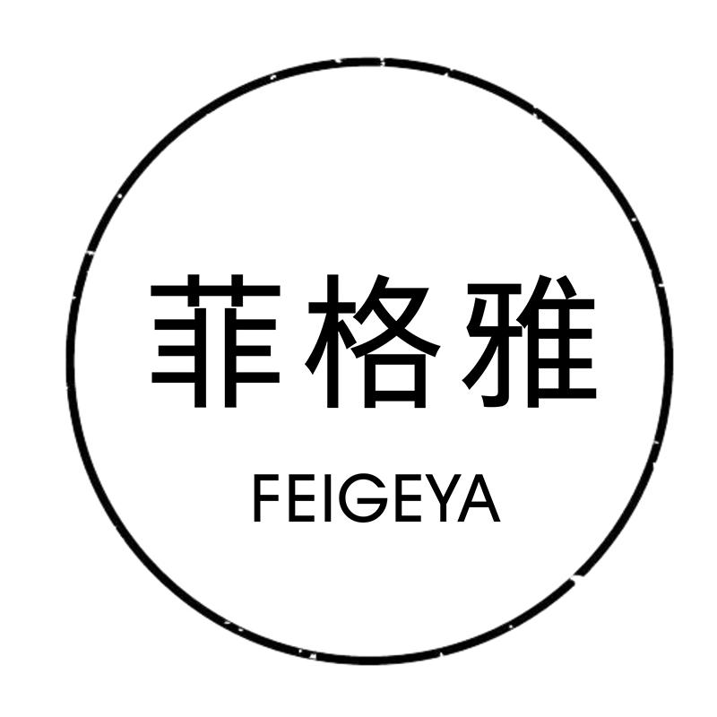 菲格雅