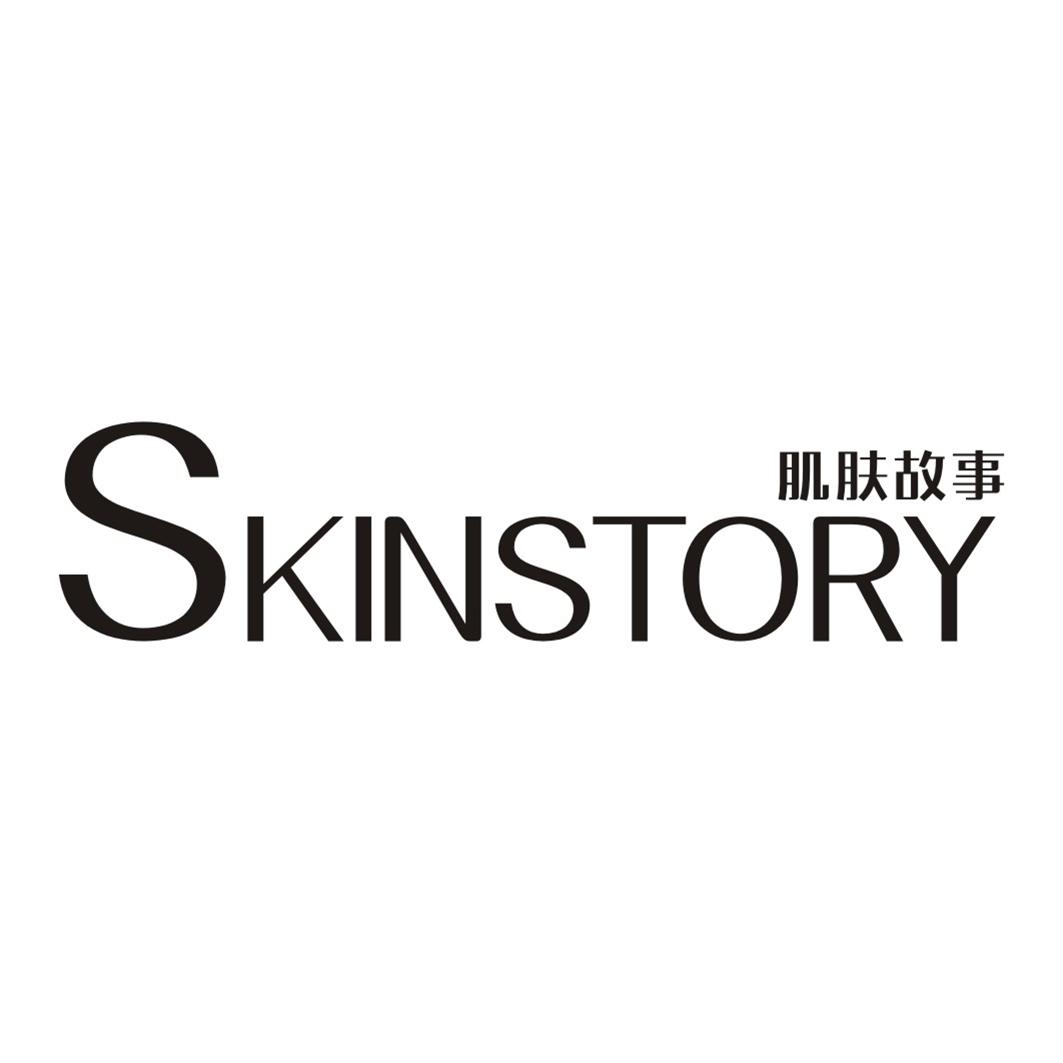 肌肤故事SKIN STORY