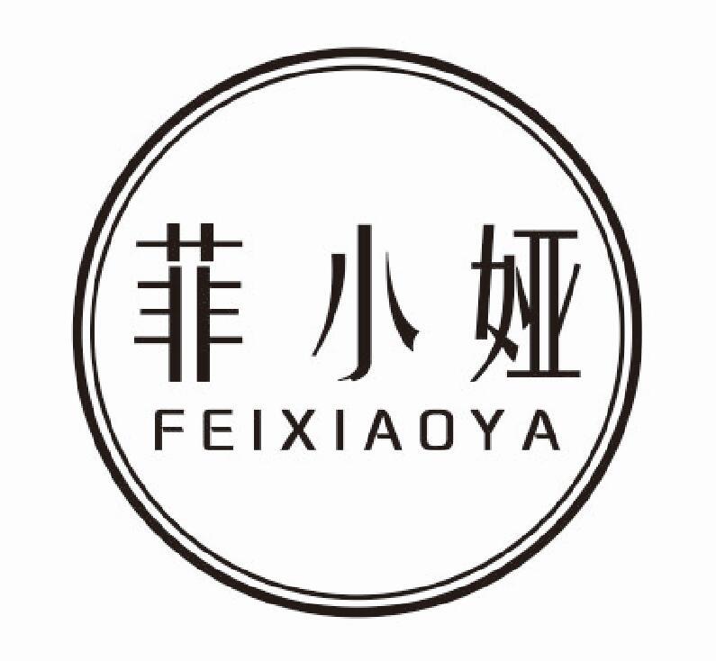 菲小娅