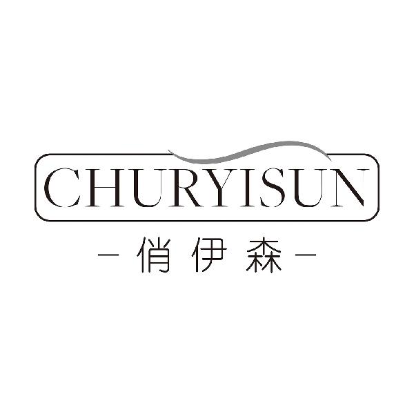 俏伊森
CHURYISUN