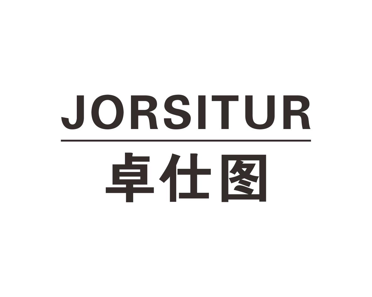 卓仕图JORSITUR