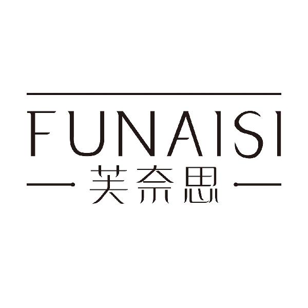 芙奈思
FUNAISI