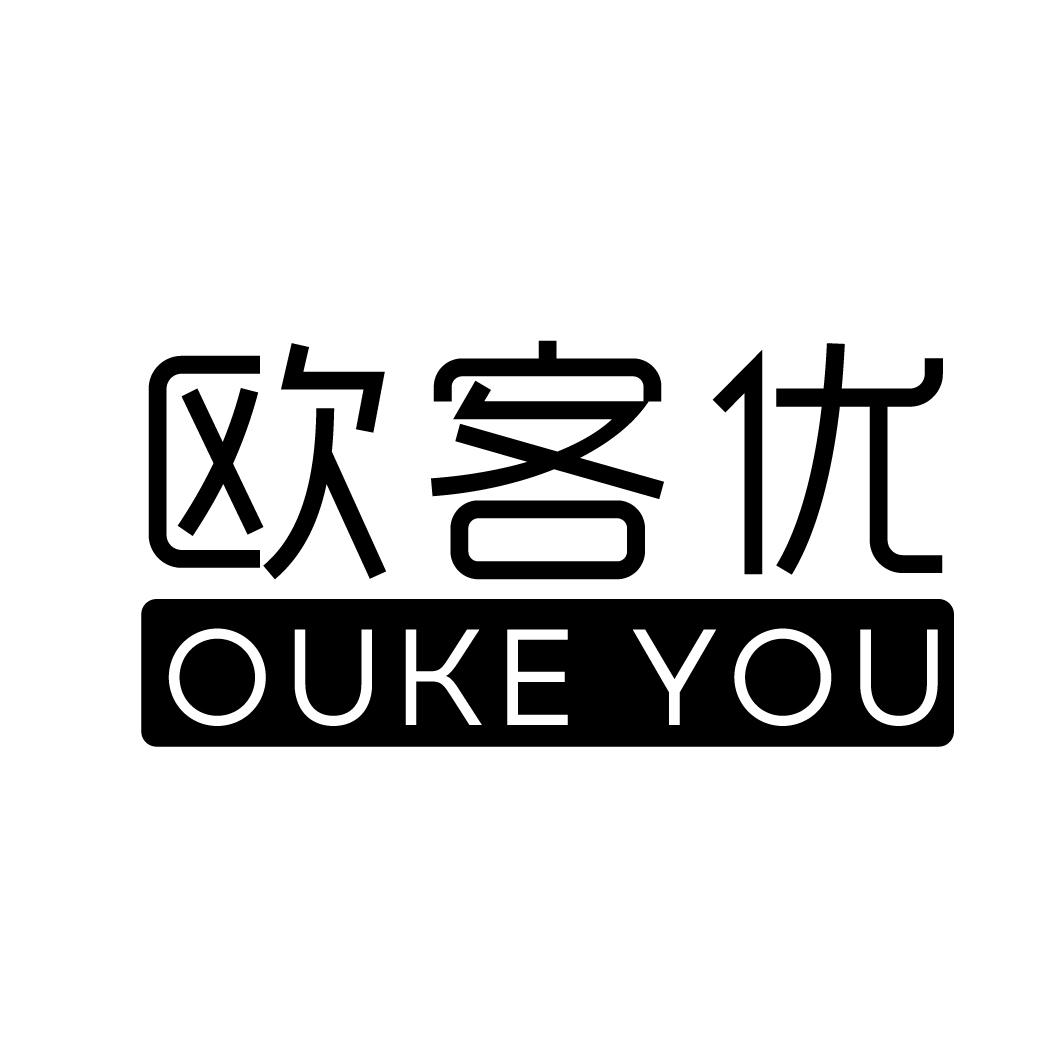 欧客优