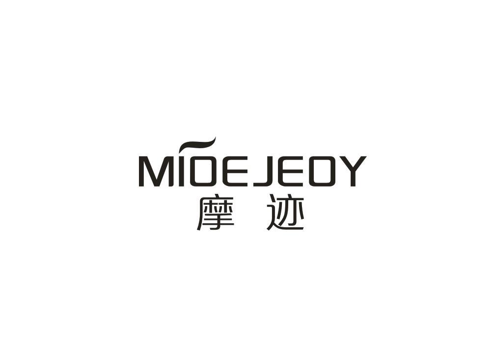 摩迹