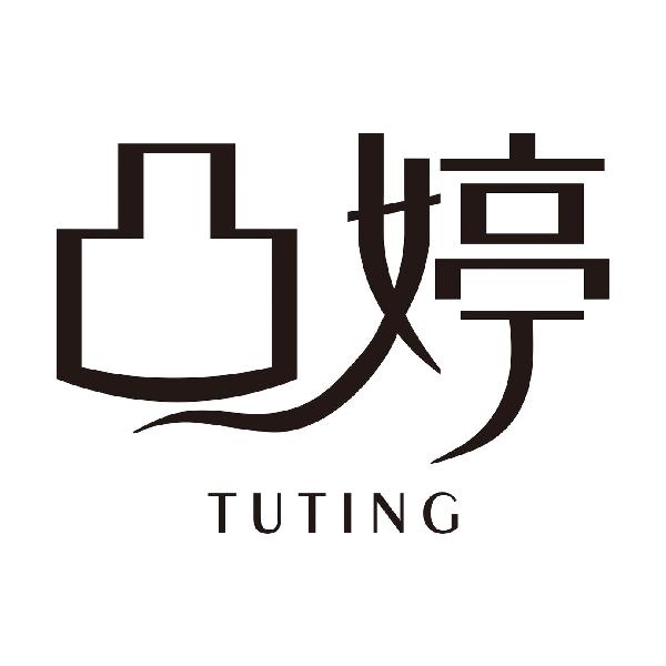 凸婷
TUTING