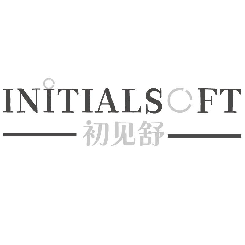 初见舒INITIALSOFT
