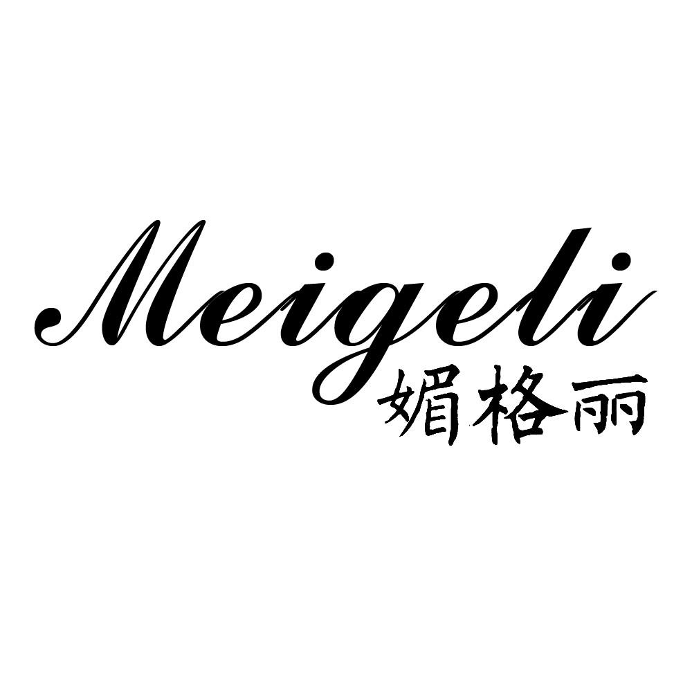 媚格丽