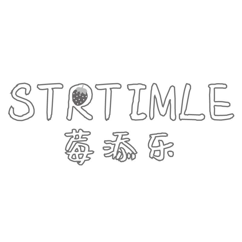 莓添乐STRTIMLE