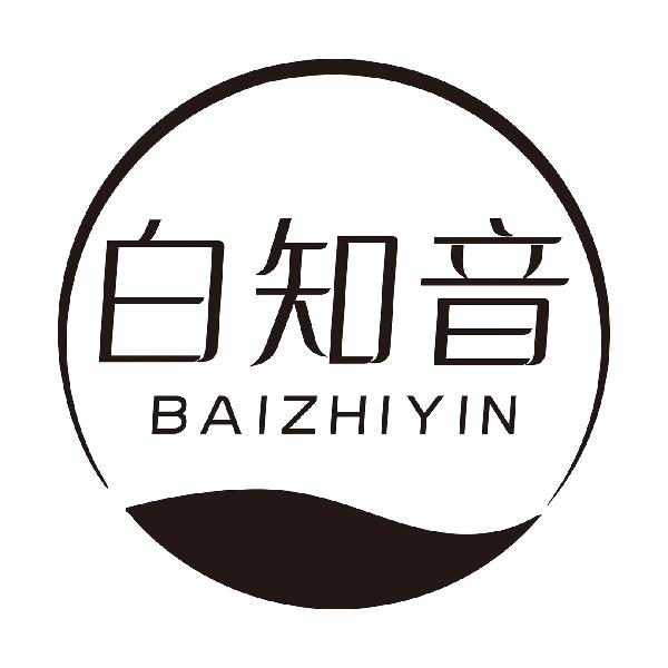 白知音
BAIZHIYIN
