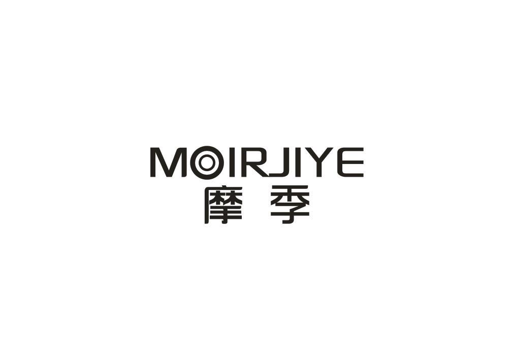 摩季