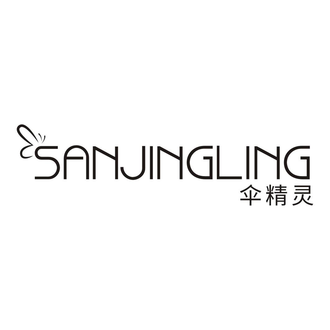 伞精灵SANJINGLING