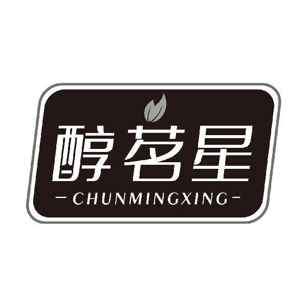 醇茗星CHUNMINGXING