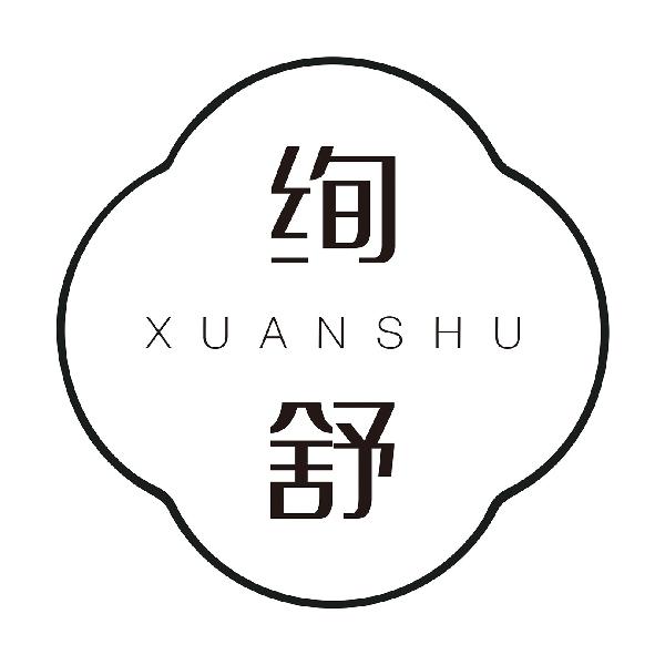 绚舒
XUANSHU