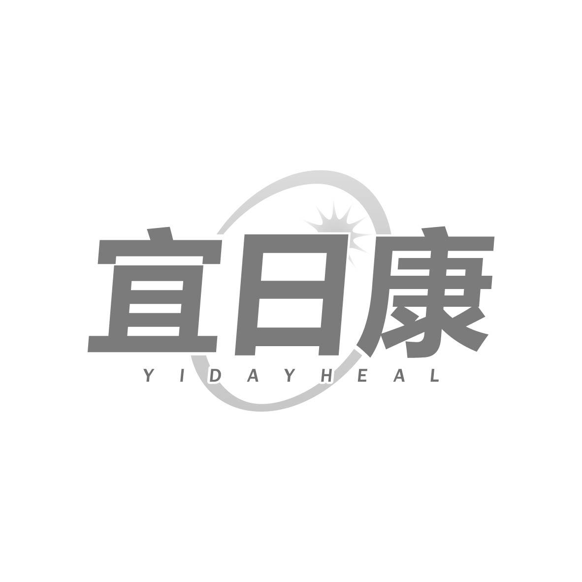 宜日康
YIDAYHEAL