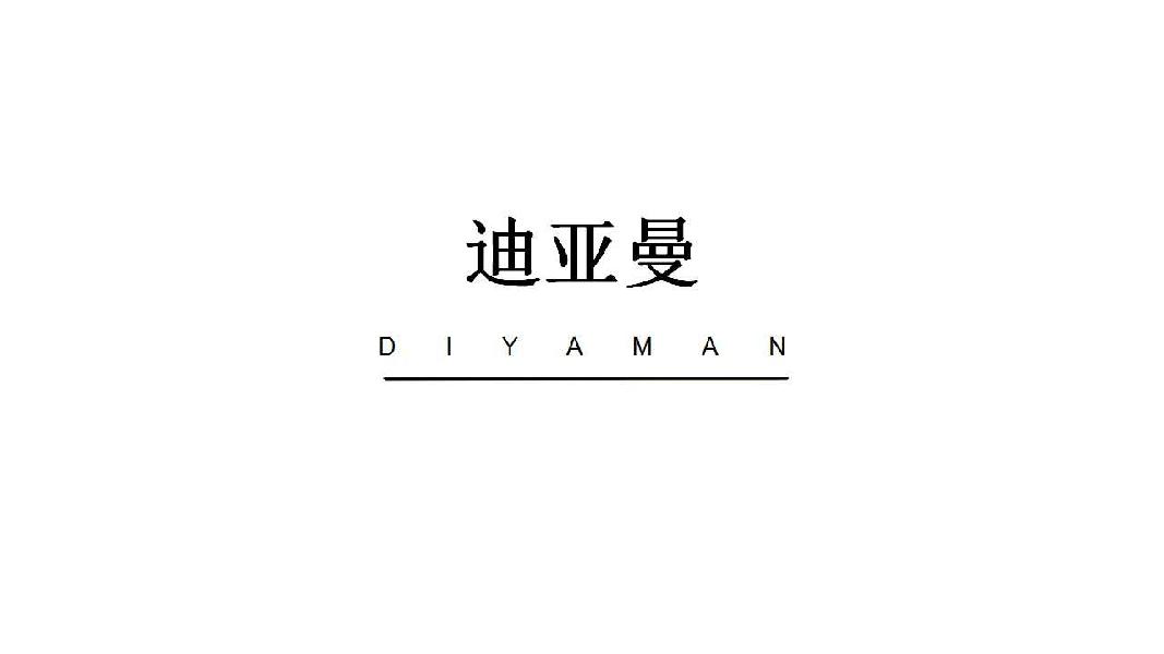 迪亚曼DIYAMAN