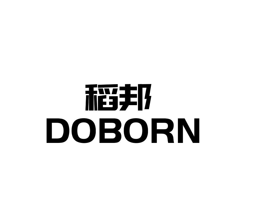 稻邦 DOBORN