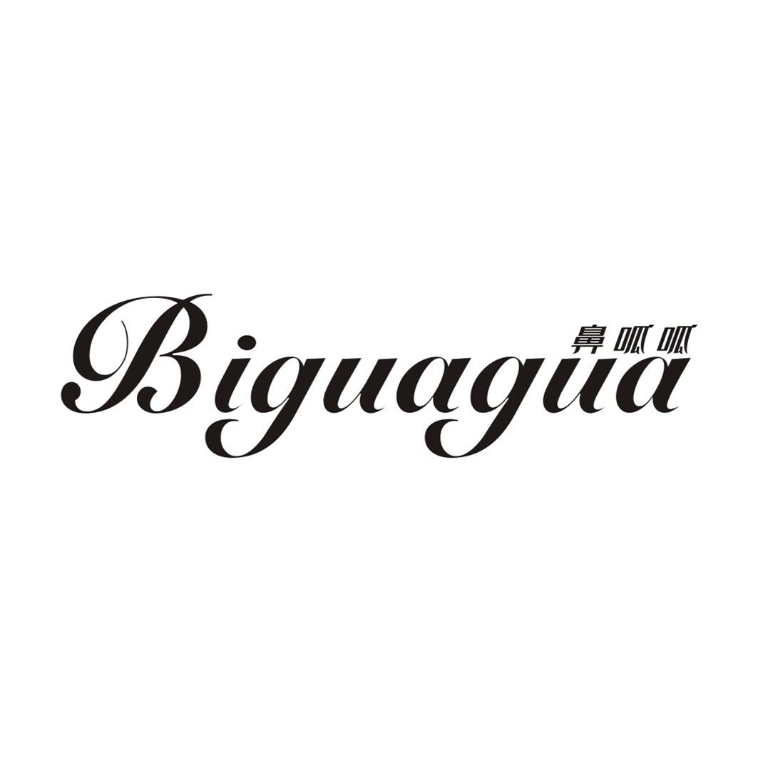 鼻呱呱BIGUAGUA