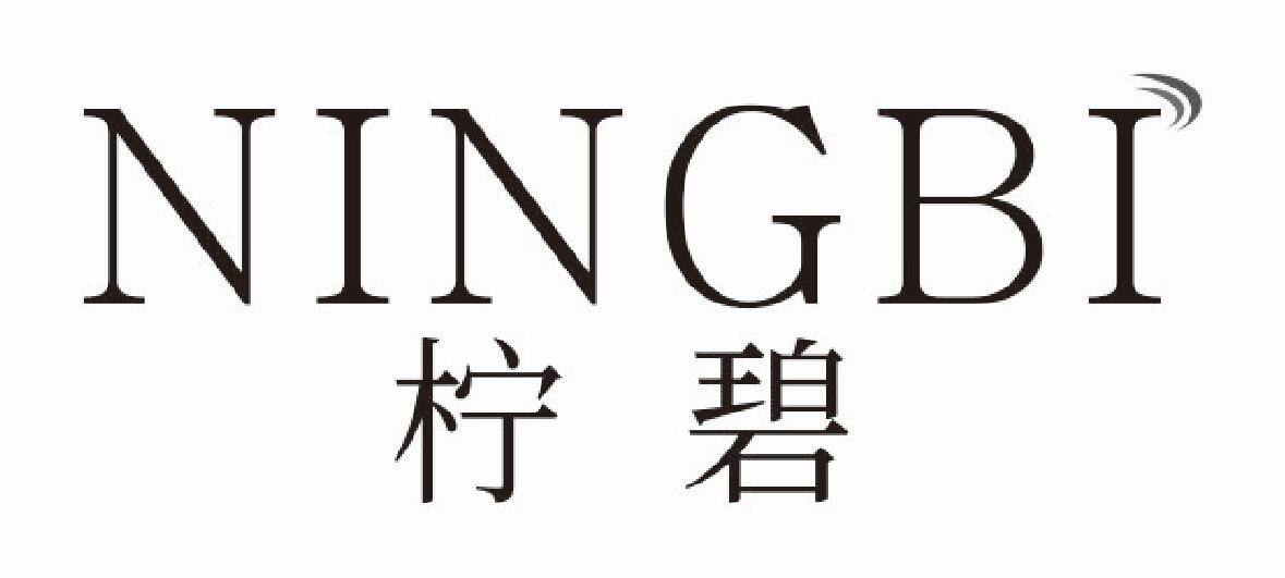 柠碧NINGBI