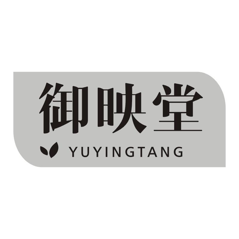 御映堂
