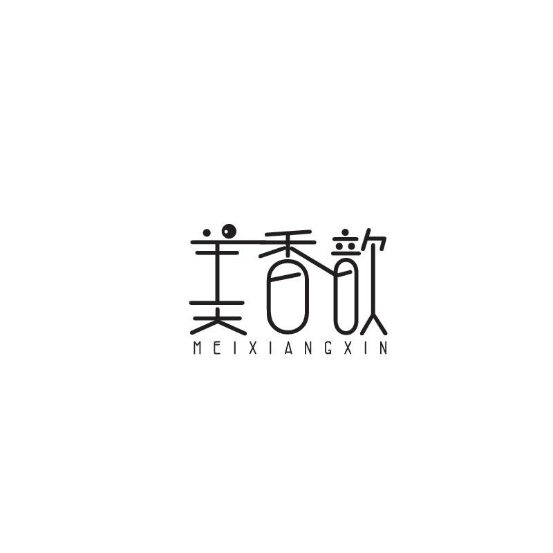 美香歆