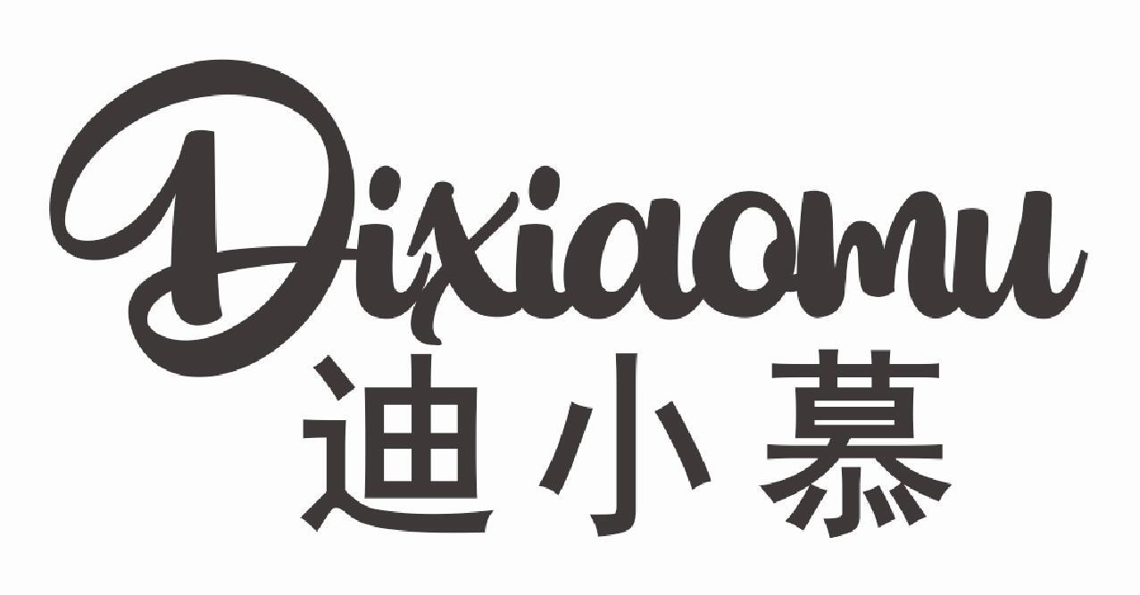 迪小慕 DIXIAOMU