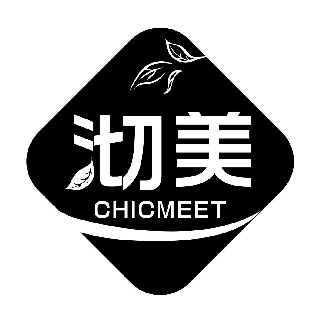 沏美CHICMEET