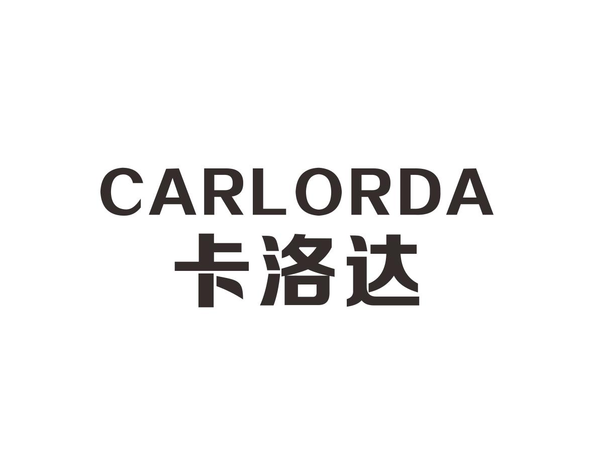 卡洛达CARLORDA