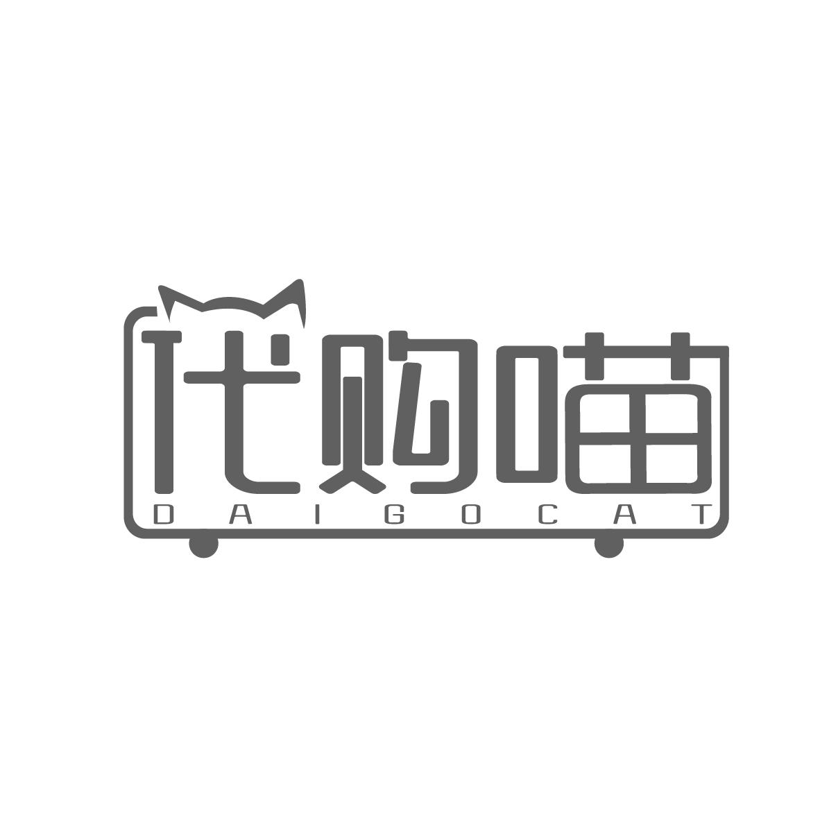 代购喵
DAIGOCAT