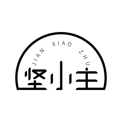 坚小主;JIANXIAOZHU