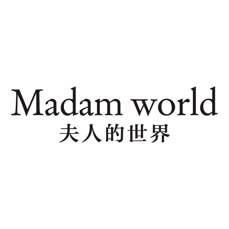 夫人的世界