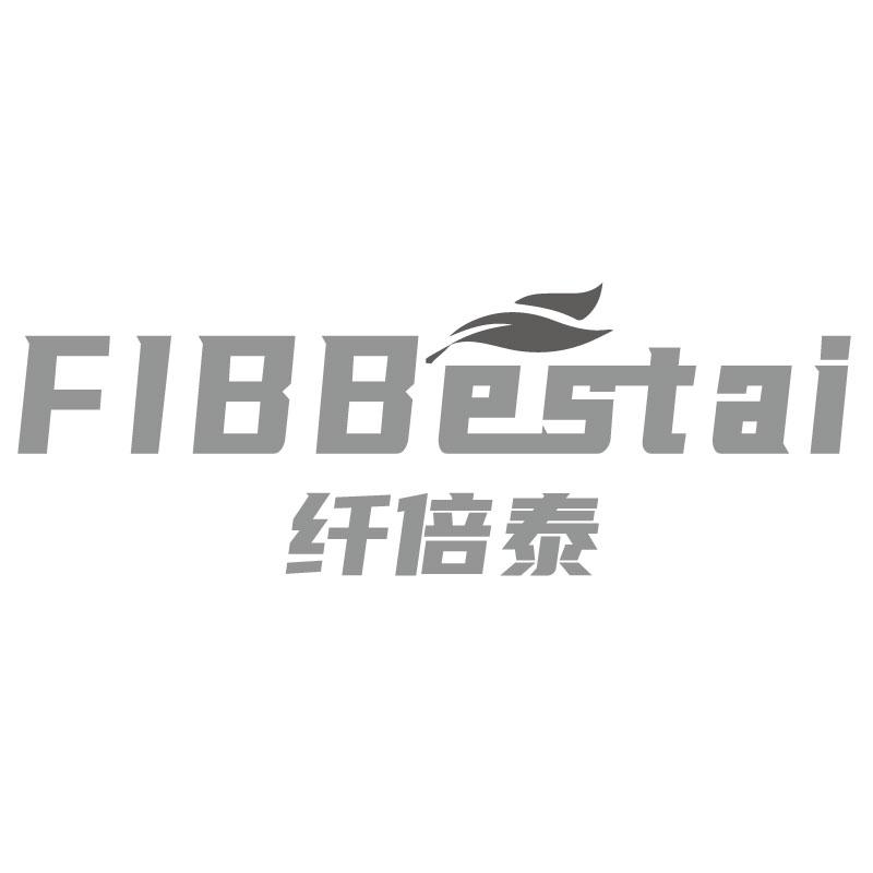纤倍泰FIBBESTAI