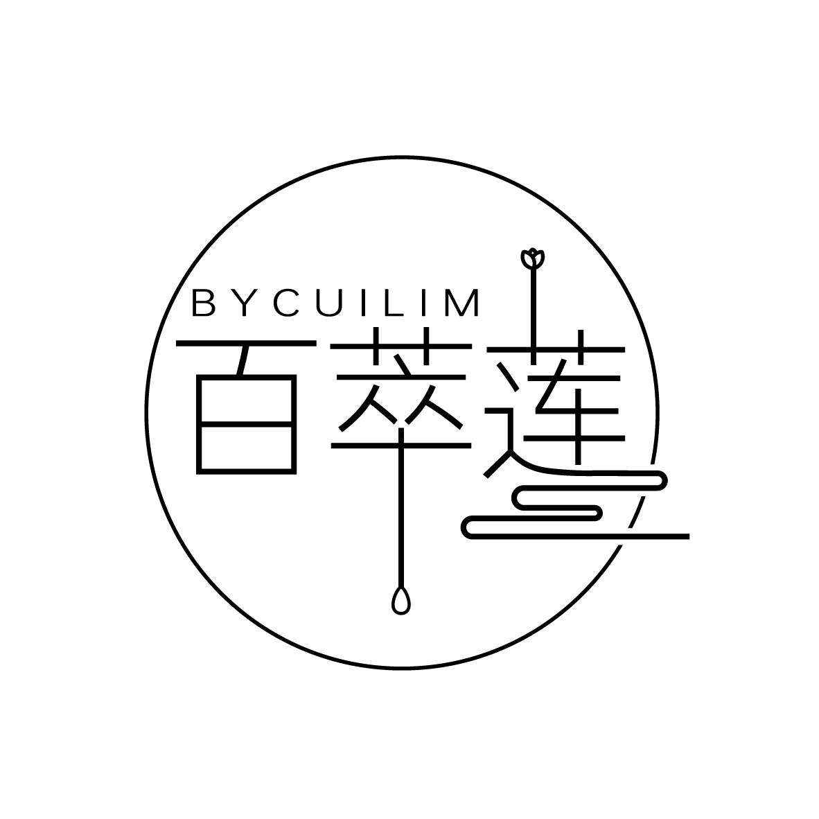百萃莲
BYCUILIM